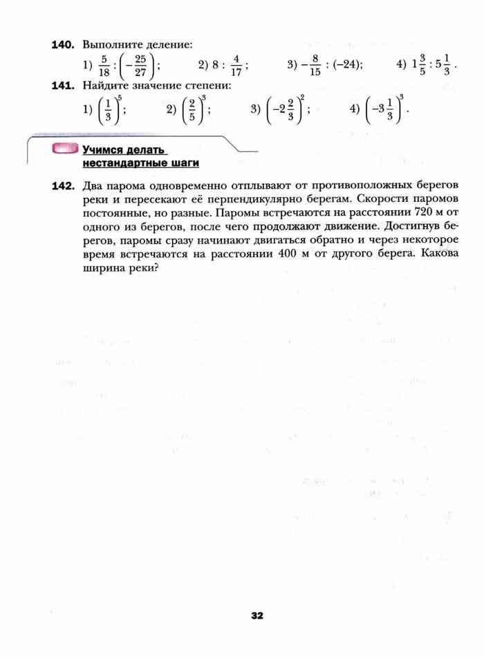 Учебник Алгебра 8 класс Мерзляк Полонский Якир читать онлайн